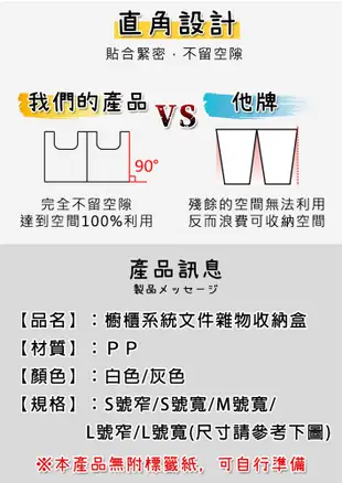 櫥櫃系統文件雜物收納盒-窄款S號 桌上收納盒 檔案夾 雜誌架 文件盒 (1.4折)