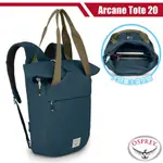 【美國 OSPREY】送哨》ARCANE TOTE PACK 20 輕量三用多功能健行登山背包_15吋筆電提袋