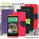 【現貨】HTC Desire 816 經典書本雙色磁釦側翻可站立皮套 手機殼【容毅】