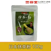 在飛比找蝦皮商城優惠-日本抹茶粉 100g 純抹茶粉100% 來自日本靜岡抹茶粉 