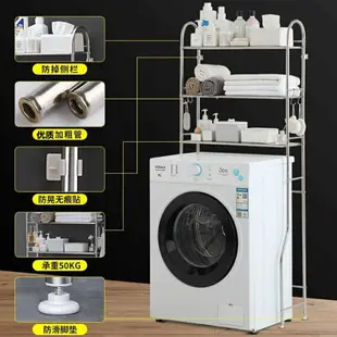 多功能置物架 馬桶置物架 洗衣機置物架 廁所置物架 三層置物架 浴室三層架 馬桶架 浴室收納架 馬桶三層置物架 不銹鋼衛
