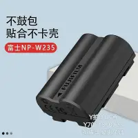 在飛比找Yahoo!奇摩拍賣優惠-相機電池適用于富士NP-W235相機電池富士XT5 XT4 