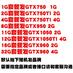 🔥【現貨】【新高度】七彩虹影馳GTX750Ti 2G吃雞LOL CF電腦遊戲顯卡華碩960 1050拆機ER4