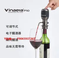 在飛比找Yahoo!奇摩拍賣優惠-醒酒器進口Vinaera  攜帶版家用智能紅酒葡萄酒電子醒酒