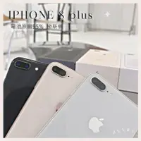 在飛比找蝦皮購物優惠-🔥【現貨秒出】iPhone8 i8 i8P 8plus iP