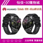 【送好禮】原廠 華為 HUAWEI WATCH  GT3 46MM活力款 GPS運動健康智能手錶 WATCH GT3手錶