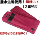 13-string Koto harp 600DPU water-repellent cover lightweight Japanese harp Japan
