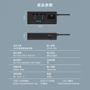 【歐適樂】12V轉110V車載逆變器200W 車載充電器 車充USB充電變壓器 汽車變壓器 手機充電器 電源插座器