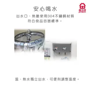 ★菱角家電趣☆ 晶工牌 ( JD-3655 ) 10.5L / 10.5公升 省電科技溫熱全自動開飲機 / 飲水機