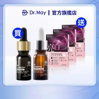 在飛比找蝦皮商城優惠-【Dr. May美博士】B3抗痘淨膚精華10ml+AIO美白