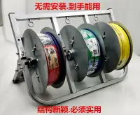 在飛比找樂天市場購物網優惠-電工放線架 捲線器 電線盤 放線器 銳之東電線放線器三盤多放