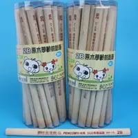 在飛比找樂天市場購物網優惠-尚禹Pencom WP-15 原木2B學齡前大三角鉛筆 學齡