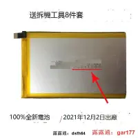 在飛比找露天拍賣優惠-【現貨】【通訊電池】適用GPD pocket 1 pocke