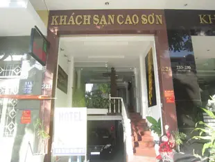 高山1號飯店Cao Son Hotel 1