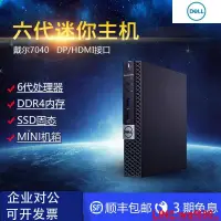 在飛比找露天拍賣優惠-【風行工控】Dell/7040M/7050M/3050M 3