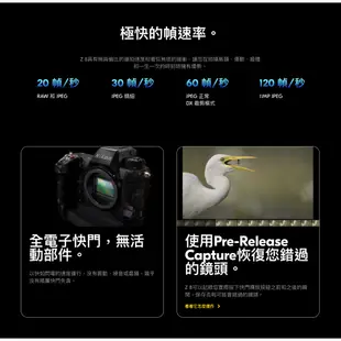 Nikon Z8 無反光鏡相機 單機身 BODY 國祥公司貨