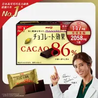 在飛比找樂天市場購物網優惠-meiji 明治 CACAO 86%黑巧克力 (70g/盒)