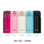 JNL-352 THERMOS 膳魔師極超輕保溫瓶 350ML 原廠認證經銷商 保證公司貨