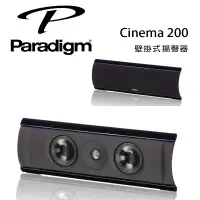 在飛比找環球Online優惠-加拿大 Paradigm Cinema 200 壁掛式揚聲器