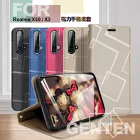 在飛比找PChome24h購物優惠-GENTEN for Realme X50/Realme X