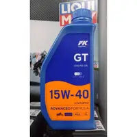 在飛比找蝦皮購物優惠-【機油】 FK機油 GT 15W-40 順暢都會型機油 機油