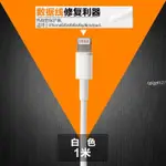 【桃園】熱縮管6MM蘋果 IPHONE5/6/IPAD數據線保護套管修復熱縮套管熱縮膠優良