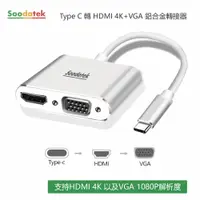 在飛比找蝦皮購物優惠-免運現貨  Soodatek  Mac PC適用 Type-