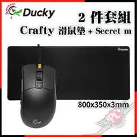 在飛比找露天拍賣優惠-[ PCPARTY ] Ducky Crafty 滑鼠墊 無