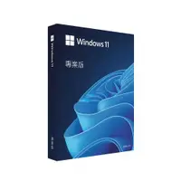 在飛比找宇星科技優惠-微軟 Windows 11 Pro 中文專業隨機版 64位元