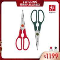 在飛比找momo購物網優惠-【ZWILLING 德國雙人】買1送1-Now可拆式廚房多用