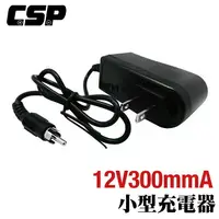 在飛比找樂天市場購物網優惠-【CSP】12V300mmA 兒童電動機車充電 兒童電動摩托