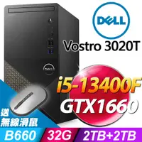 在飛比找PChome24h購物優惠-Dell Vostro Tower 3020 10核心商用電