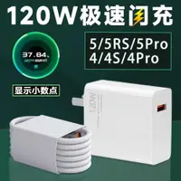 在飛比找ETMall東森購物網優惠-迪姆通充電器120W適用小米黑鯊5Pro充電器頭黑鯊4/4s