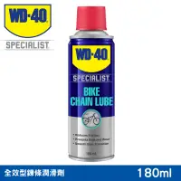 在飛比找momo購物網優惠-【WD-40】BIKE 全效型鍊條潤滑劑 180ml(WD4