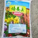 【GL155】有機培養土 10KGS 培養土 園藝通用 保水 保肥 (6.8折)