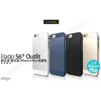 在飛比找蝦皮購物優惠-Elago S6 Outfit 鋁合金 保護殼 iPhone