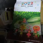 幾米月曆 2022年 中華民國111年 中華郵政 感謝有你 郵你真好 幾米年曆 全新限量 郵局 繪畫 掛曆 禮物