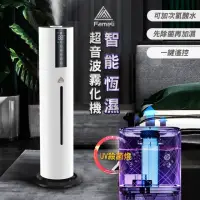 在飛比找momo購物網優惠-【Fameli】7L超音波恆濕霧化機(加濕器 水氧機 霧化機