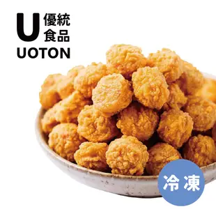 ［優統食品］紅龍 小巧雞塊 - 1kg/包
