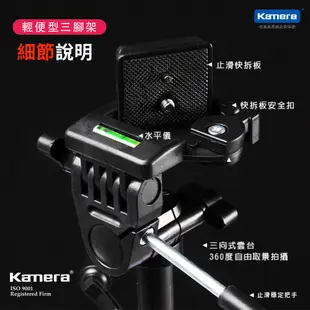 🍎 直播腳架 【Kamera KA-157 專業 輕便型 三腳架】相機 腳架 快拆雲台 附背帶