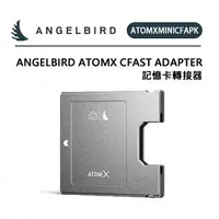 在飛比找樂天市場購物網優惠-EC數位 Angelbird AtomX CFast Ada