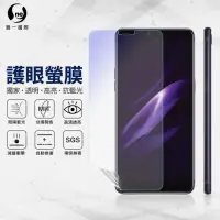 在飛比找momo購物網優惠-【o-one護眼螢膜】OPPO R15 Pro 滿版抗藍光手