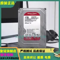 在飛比找露天拍賣優惠-現貨全新 WD/西部數據 WD10EFRX NAS 1TB服