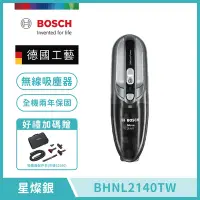 在飛比找Yahoo奇摩購物中心優惠-BOSCH 博世 輕巧手持無線吸塵器 BHNL2140TW 