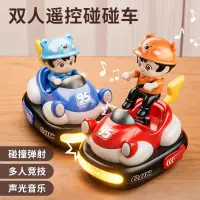 在飛比找蝦皮購物優惠-兒童電動卡丁車 雙人對戰玩具 電動遙控碰碰車玩具 手控車 互