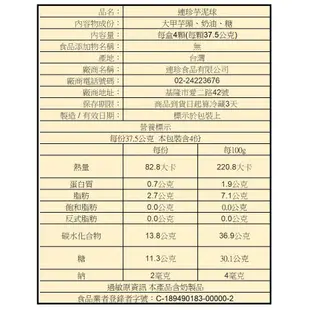 【連珍】芋泥球8顆+雙層芋泥蛋糕1條