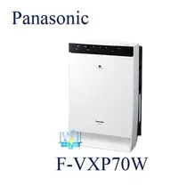 在飛比找Yahoo!奇摩拍賣優惠-即時通低價【暐竣電器】Panasonic 國際 F-VXP7