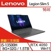 在飛比找ETMall東森購物網優惠-(特仕機)Lenovo聯想 Legion Slim 5 82