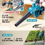 {JSL} MAKITA 牧田 DUB185 DUB186 充電式吹風機