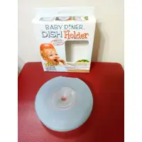 在飛比找蝦皮購物優惠-BABY dINER DISH Holder 強力吸盤架 幼